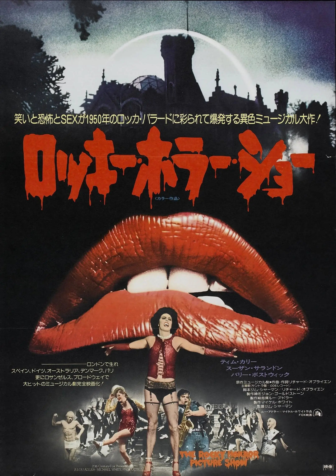 The Rocky Horror Picture Show 1975 movie poster featuring Tim Curry as Frank‑N‑Furter in corset and fishnets with red lips motif and the cast framed around the iconic logo.​